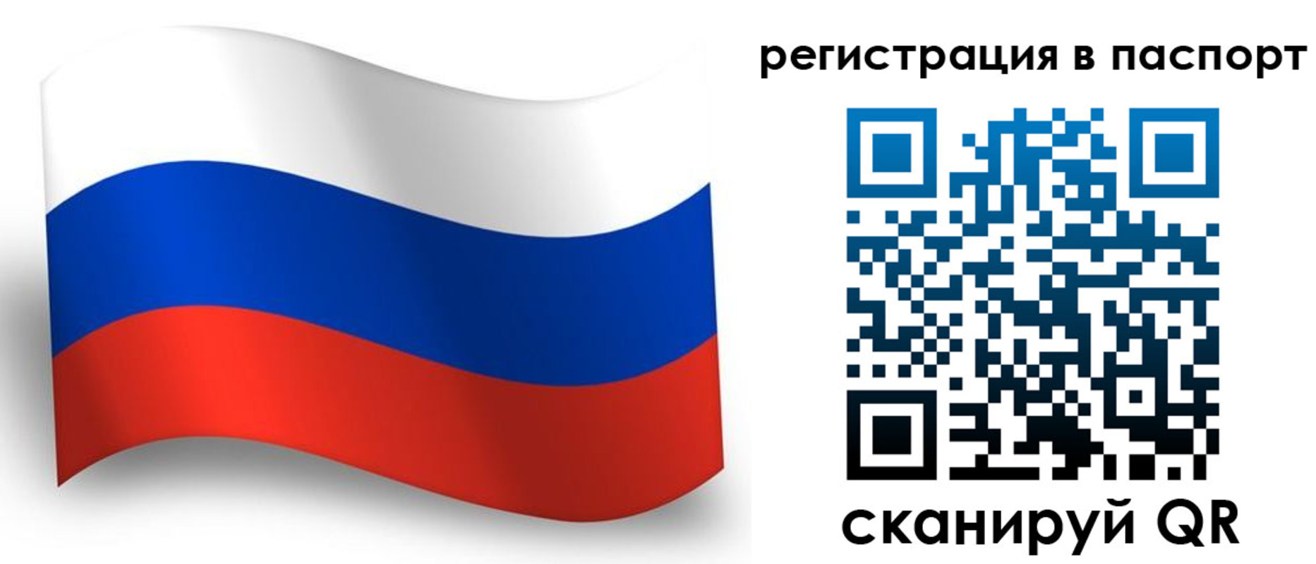 прописка для военкомата в Щучье