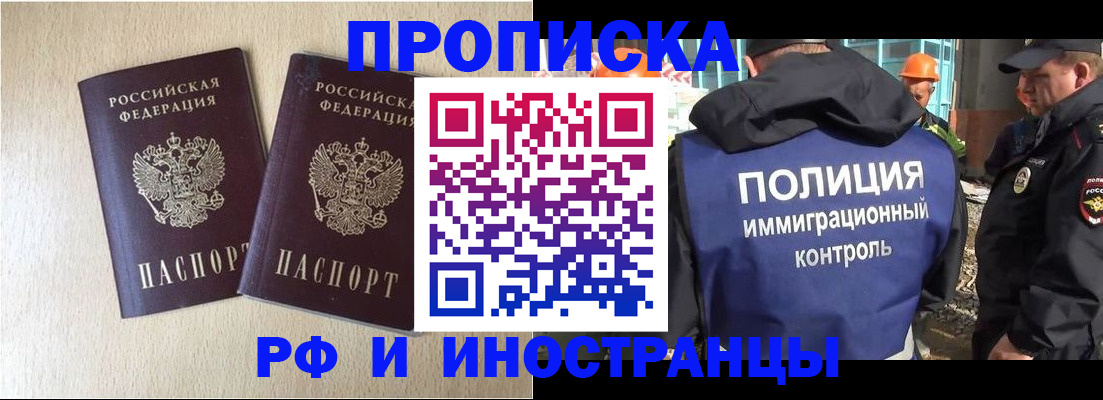 временная регистрация собственник в Щучье