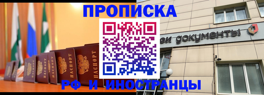 прописка ребенка в Щучье