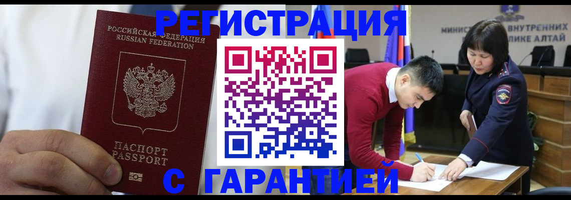 временная прописка в Щучье