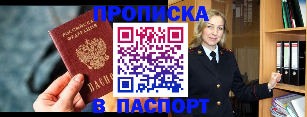 пропишу в квартире в Щучье