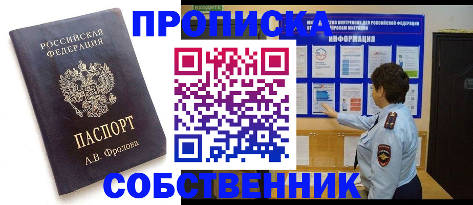 найти адрес прописки в Щучье