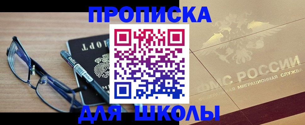 прописка поиск в Щучье