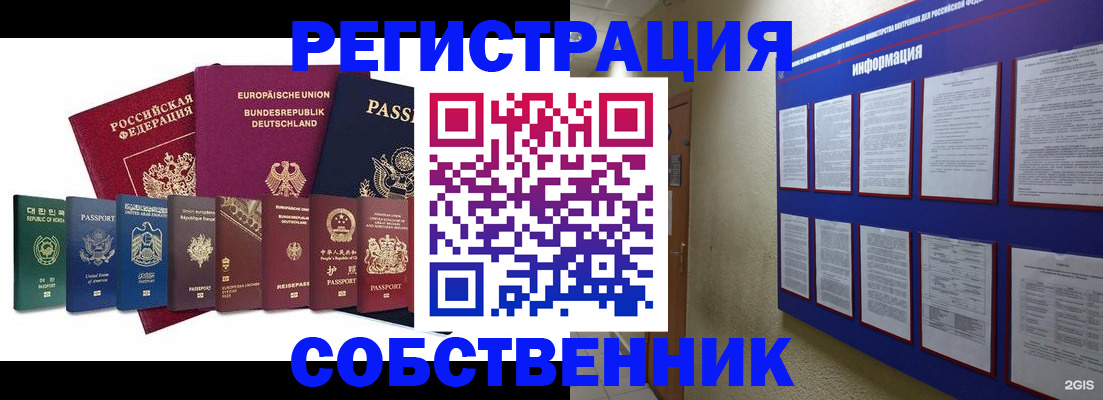 прописка для кредита в Щучье